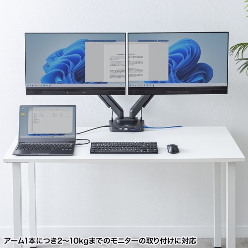 デュアルモニターアーム ドッキングステーション一体型 2画面 4K HDMI対応 Type-C接続 ガス圧式 1～10kgまで  CR-LACDK2402BK 【エルゴノミクスショップ】