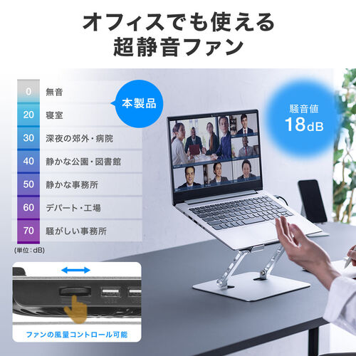 ノートパソコンクーラー スタンド 静音 無段階 角度調節 高さ調整