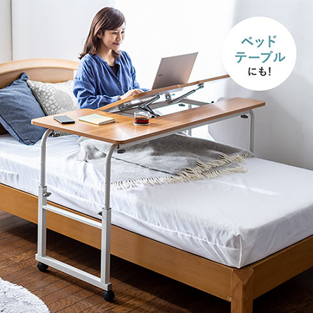 【新品未使用品】ベッド用テーブル　幅高伸縮可能！　介護ベッドなどに