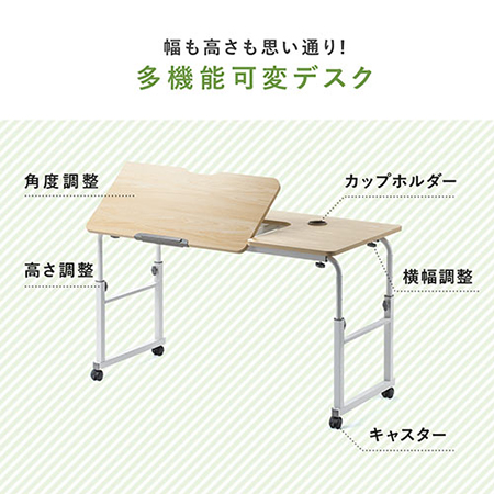 昇降式ベッドテーブル(手動昇降・脚幅伸縮・傾斜変更可能・カップ 