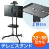 【アウトレット】液晶テレビスタンド(32型～65型・上棚、棚板付き)