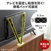 【アウトレット】テレビ転倒防止ベルト 両面テープ取り付けタイプ VESA 壁固定 65型まで 震度6強対応