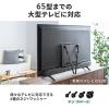 【アウトレット】テレビ転倒防止ベルト 両面テープ取り付けタイプ VESA 壁固定 65型まで 震度6強対応