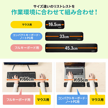 リストレスト(コンパクトキーボード・ノートパソコン用・手首