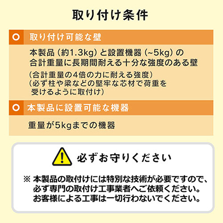 壁掛け棚 テレビ小物用 AV棚 プレーヤー設置 スピーカー棚 YT-LASH01BK