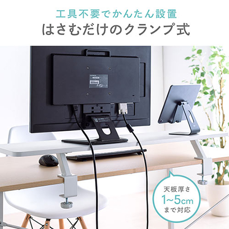 クランプ固定式 モニター台 幅60cm 耐荷重15kg ホワイト YT-MR182W