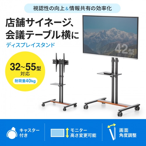 CR-PL60BK_J / 【アウトレット】テレビスタンド キャスター付 55インチ