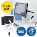 液晶モニターアーム(耐荷重各2～9kg・水平垂直可動・USB3.0ポート×2搭載・ガス圧)