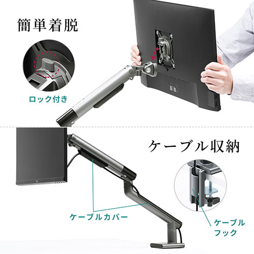 水平垂直モニターアーム(1画面・耐荷重2～9kg・スプリング・VESA・上下