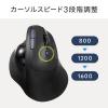 トラックボールマウス エルゴマウス 静音マウス コンボマウス 2.4GHz Bluetooth　5ボタン 充電式