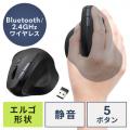 エルゴマウス 静音マウス コンボマウス 2.4GHz Bluetooth 5ボタン 充電式