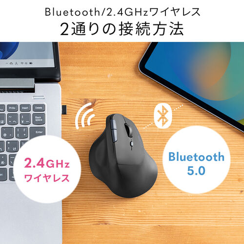 ノートパソコン＋Bluetoothマウス エルゴマウス 静音マウス コンボマウス 2.4GHz Bluetooth 5ボタン 充電