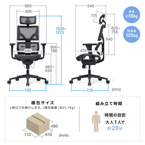 150-SNCM2 / メッシュチェア スリム形状背もたれ シンクロ