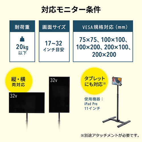 テレビスタンド 【※スタンドのみ】 デジタルサイネージ ロータイプ テレビスタンド(ロータイプ・デジタルサイネージ・床置き・角度調整