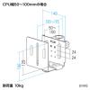 CR-LA100シリーズ用CPUホルダー