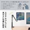 タブレットホルダー しっかり&しなやかアーム 4～12.9インチまで対応 自由自在 スマホアーム クランプ固定式 デスクサイド ベッドサイド 寝ながら 360度回転