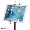 【アウトレット】高さ可変機能付きiPad・タブレットスタンド