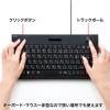 【アウトレット】トラックボール付きキーボード(USB接続・薄型メンブレン)