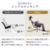 【アウトレット】メッシュチェア 耐荷重125kg シンクロロッキング スライド式薄型オットマン 座面スライド ランバーサポート ヘッドレスト 4Dアームレスト ハンガー付き 大型キャスター