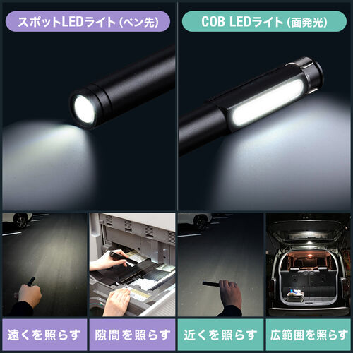 ペン型LEDライト USB充電式 LED懐中電灯 マグネット内蔵クリップ 防水 