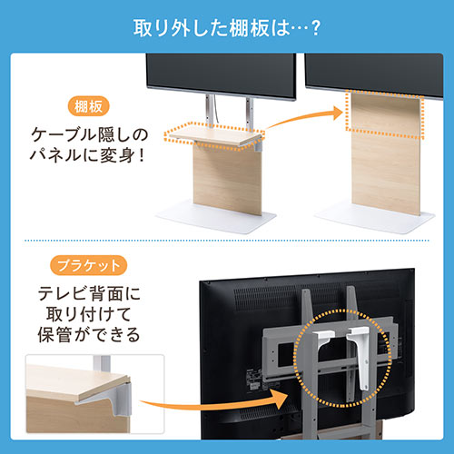 壁寄せテレビスタンド(32型～55型対応・着脱可能棚板・3段階高さ調整