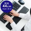 【アウトレット】キーボード用リストレスト(フルキーボード用・クッション・疲労軽減・ブラック)