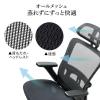 【アウトレット】メッシュチェア シンクロロッキング ロッキング固定 跳ね上げアームレスト 薄型オットマン付き 4D ランバーサポート