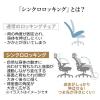 【アウトレット】メッシュチェア シンクロロッキング ロッキング固定 跳ね上げアームレスト 薄型オットマン付き 4D ランバーサポート