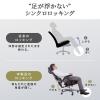 多機能メッシュチェア 耐荷重200kg シンクロロッキング ロッキング固定 スライド式オットマン 背もたれ上下可動 3Dアームレスト