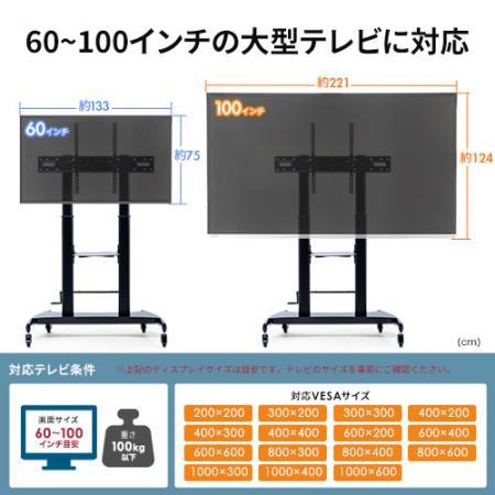 テレビスタンド(キャスター・移動式・ハイタイプ・上下昇降・高さ調整・大型・業務用・角度調整・棚付き) EYETX-TVS015  【エルゴノミクスショップ】