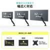 【アウトレット】モニターアーム 1画面用 ガススプリング式 32インチ 上下左右 耐荷重12kg ブラック