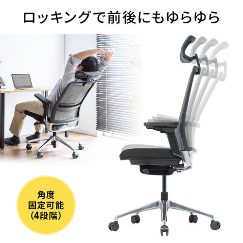 スイングチェア ヘッドレスト付き メッシュチェア シンクロ スイングチェア ヘッドレスト付き メッシュチェア シンクロ