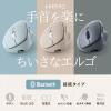 【アウトレット】小型エルゴノミクスマウス Bluetooth接続 静音 5ボタン マルチペアリング対応 FREEROシリーズ ベージュ