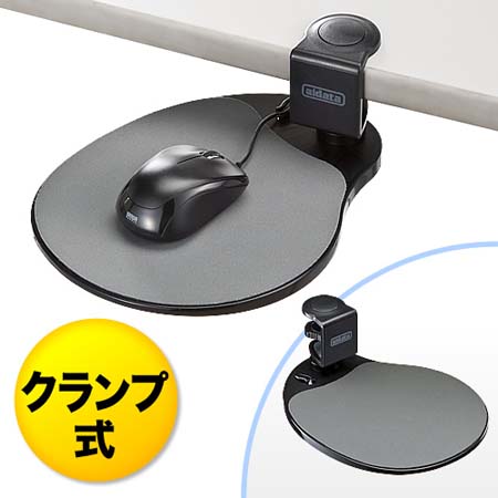 【アウトレット】マウステーブル(360度回転・クランプ式・ポリエチレン布マウスパッド・ブラック・エルゴノミクス)