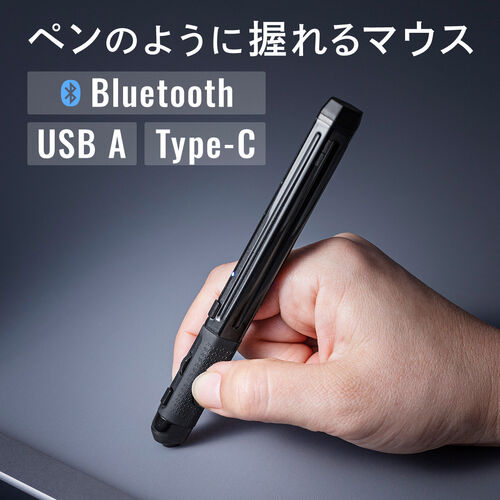 【アウトレット】ペン型マウス Bluetooth ワイヤレス USB A Type-C 充電式 ペンマウス ブラック