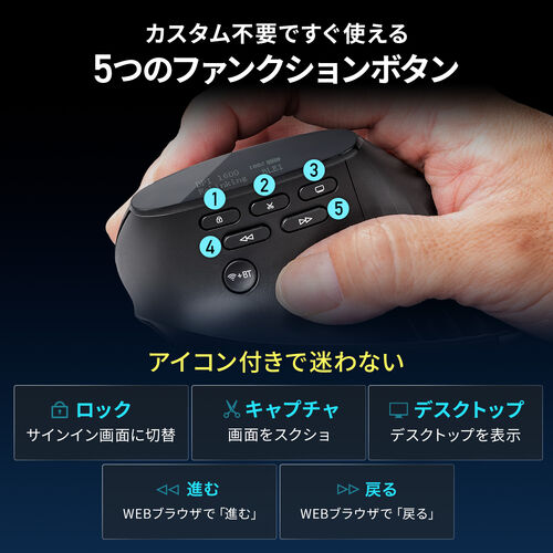 ワイヤレスエルゴマウス 8ボタン 多機能 液晶画面 Bluetooth / 2.4GHz