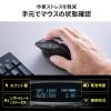 ワイヤレスエルゴマウス 8ボタン 多機能 液晶画面 Bluetooth / 2.4GHzレシーバー 充電式 ブラック