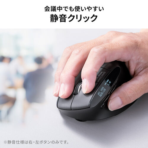 ワイヤレスエルゴマウス 8ボタン 多機能 液晶画面 Bluetooth / 2.4GHz
