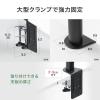 【アウトレット】モニターアーム 3画面用 27インチ対応 横並び クランプ固定式