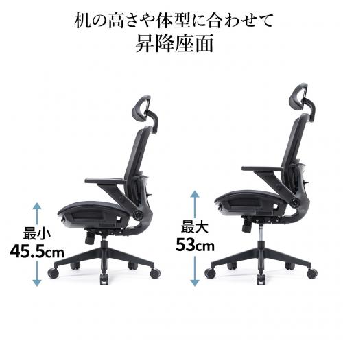 メッシュチェア シンクロロッキング ロッキング固定 跳ね上げ