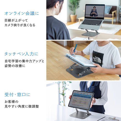 ノートパソコンスタンド ノートPC スチール製 タブレットスタンド