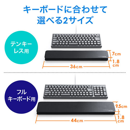 キーボード用リストレスト(フルキーボード用・クッション・疲労軽減