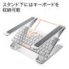 アルミノートパソコンスタンド(キーボード収納・ノートPCスタンド・放熱対策)
