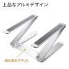 アルミノートパソコンスタンド(キーボード収納・ノートPCスタンド・放熱対策)