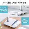 タブレット・モバイルモニター用スタンド 高さ・角度調節可能 6～13インチ ペントレー付き テレワーク オンライン会議 オンライン授業 動画視聴 ホワイト