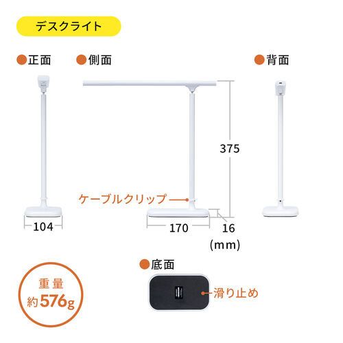 LEDデスクライト 充電式 角度調整可能 3段階調色 無段階調光 最大263ルーメン マグネット タッチセンサー ライト着脱式