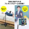 iPad・タブレットアームスタンド(フレキシブルアーム・キャスター付き・フロアスタンド・寝ながら・高さ調節可能・4.5・8・10.5対応)