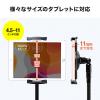 iPad・タブレットアームスタンド(フレキシブルアーム・キャスター付き・フロアスタンド・寝ながら・高さ調節可能・4.5・8・10.5対応)