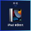 iPad・タブレットアームスタンド(フレキシブルアーム・キャスター付き・フロアスタンド・寝ながら・高さ調節可能・4.5・8・10.5対応)