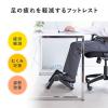 【アウトレット】フットレスト(折りたたみ・耐荷重10kg・足置き台・3段階高さ調節・角度無段階)